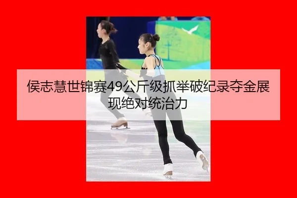 hou-zhi-hui-shi-jin-sai-gong-jin-ji-zhua-ju-po-ji-lu-duo-jin-zhan-xian-jue-dui-tong-zhi-li-3-296.jpg