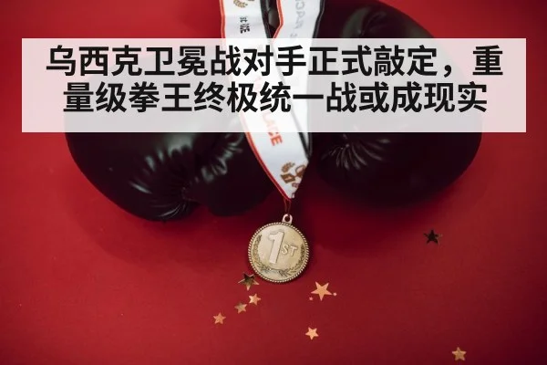 boxing champion