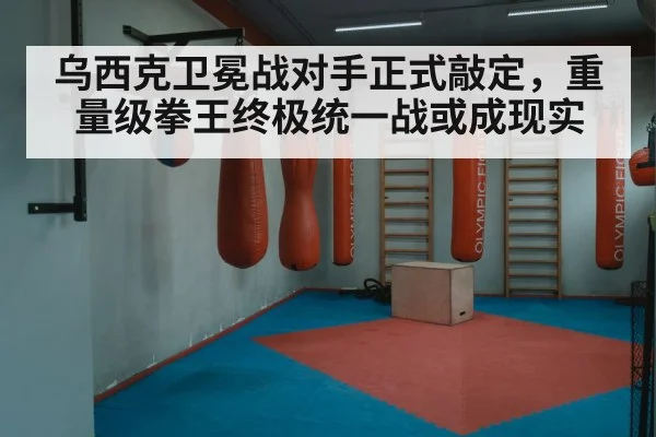 boxing ring